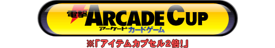 dARCADE CUP uACeJvZ2{Iv